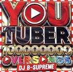 【中古】 YOU　TUBER　－100，000，000　PV　OVER　SONGS－／DJ　B－SUPREME