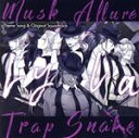 【中古】 蛇香のライラ　～Allure　of　MUSK～　主題歌＆サウンドトラック　クライアント盤／いとうかなこ,（ゲーム・ミュージック）,島みやえい子