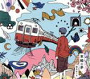 【中古】 車輪の夢(初回限定盤)/徳永ゆうき