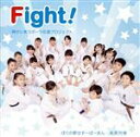 【中古】 Fight！／Fight！