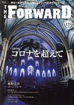 【中古】 THE　FORWARD(Vol．1) コロナを