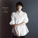 【中古】 婦人の肖像（Portrait of a Lady）（通常盤）／原由子