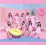 Idol Name: Ra Line - 【中古】 ナツマトぺ（Type−D）（DVD付）／＝LOVE