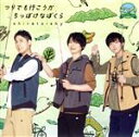 【中古】 つりでも行こうか/ちっぽけなぼくら(通常盤)/shiratoishy