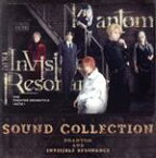 【中古】 あんさんぶるスターズ！！：劇団『ドラマティカ』　ACT2　Phantom　and　Invisible　Resonance　Sound　Collection／（趣味／教養）,北村諒,橋本祥平,安井一真,松田岳,山崎大輝,山本一慶