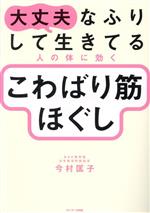 今村匡子(著者)販売会社/発売会社：サンマーク出版発売年月日：2023/08/25JAN：9784763140753