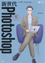 タマケン(著者)販売会社/発売会社：ソシム発売年月日：2023/08/29JAN：9784802614115