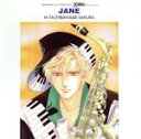 【中古】 JANE／（ドラマCD）,松本保典,山寺宏一,古川登志夫,緒方恵美,関智一,大塚明夫