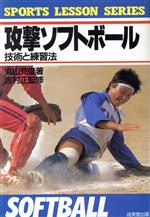 丸山克俊【著】販売会社/発売会社：成美堂出版発売年月日：1988/06/20JAN：9784415012254