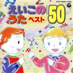 キッズ・ファミリー販売会社/発売会社：日本コロムビア（株）発売年月日：1990/12/01JAN：4988001022473