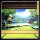 【中古】 刀剣乱舞－ONLINE－近侍曲集　其ノ三／志方あきこ／都丸椋太（Elements　Garden）