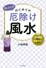 小林祥晃(著者)販売会社/発売会社：河出書房新社発売年月日：2020/10/24JAN：9784309288338