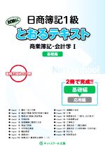 ネットスクール(編者)販売会社/発売会社：ネットスクール発売年月日：2020/10/23JAN：9784781031668