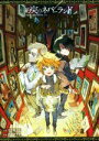 【中古】 約束のネバーランド ART BOOK WORLD 愛蔵版/出水ぽすか(著者),白井カイウ(原作)