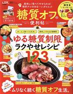 晋遊舎(編者)販売会社/発売会社：晋遊舎発売年月日：2020/10/26JAN：9784801815100