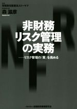 粉飾&黒字倒産を読む 「あぶない決算書」を見抜く技術／矢部謙介【3000円以上送料無料】