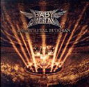 【中古】 10 BABYMETAL BUDOKAN/BABYMETAL