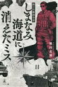 風向良雄(著者)販売会社/発売会社：幻冬舎メディアコンサルティング/幻冬舎発売年月日：2023/08/29JAN：9784344945111