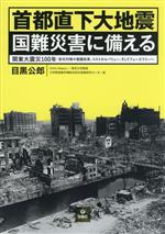 目黒公郎(著者)販売会社/発売会社：旬報社発売年月日：2023/08/31JAN：9784845118472