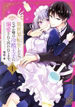 【中古】 【コミック全巻】異世界転生したら、なぜか噂の冷酷王子に溺愛されて囚われてます。(全2巻)セット/境壱幸