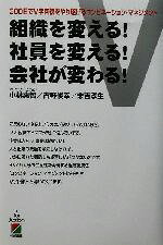 小林恵智(著者),古野俊幸(著者),末吉孝生(著者)販売会社/発売会社：中経出版発売年月日：2002/10/08JAN：9784806116912