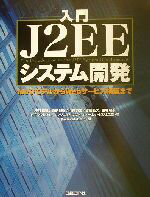 ֥å ŷԾŹ㤨֡š 硡J2EEƥ೫ȯ MVCǥ뤫Webӥۤޤǡ¼ͺ(,ҷ(,¼Ƿ(,ƣ(,ɻ(,Javaӥ塼(ԼԡפβǤʤ220ߤˤʤޤ