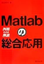 ֥å ŷԾŹ㤨֡š Matlab ˤ⡿ëˮ(ԡפβǤʤ220ߤˤʤޤ