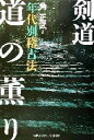 角正武(著者)販売会社/発売会社：体育とスポーツ出版社/ 発売年月日：2000/09/20JAN：9784884581237