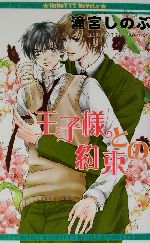 滝宮しのぶ(著者)販売会社/発売会社：オークラ出版発売年月日：2002/04/30JAN：9784872789430