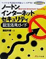 池田冬彦(著者)販売会社/発売会社：エーアイ出版/ 発売年月日：2002/03/07JAN：9784871938822