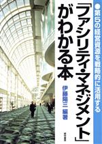 伊藤陽三(著者)販売会社/発売会社：経林書房/ 発売年月日：1997/02/25JAN：9784767305936