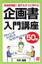 平井俊哉(著者)販売会社/発売会社：ぱる出版/ 発売年月日：1996/03/22JAN：9784893865113