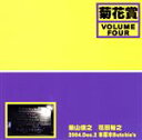 【中古】 菊花賞VOLUME FOUR 2004.Dec.2本厚木Butchie’S/菊花賞(柴山俊之+花田裕之)