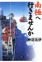 神沼克伊(著者)販売会社/発売会社：出窓社/ 発売年月日：2001/03/10JAN：9784931178335