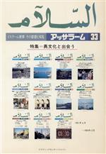 歴史・地理販売会社/発売会社：いまじん発売年月日：1984/12/01JAN：9784900122062