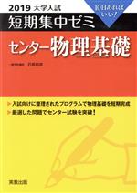 石原邦彦(著者)販売会社/発売会社：実教出版発売年月日：2018/06/10JAN：9784407343861