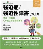 原井宏明(監修),松浦文香(監修)販売会社/発売会社：講談社発売年月日：2023/08/31JAN：9784065327418