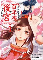 糺ノ森たゆた(著者),藍川竜樹(原作),新井テル子(キャラクター原案)販売会社/発売会社：KADOKAWA発売年月日：2023/09/14JAN：9784046817761