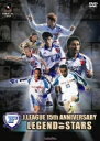 【中古】 横浜フリューゲルス レジェンド・オブ・スターズ/(サッカー)