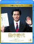 【中古】 名作ドラマBDシリーズ 熱中時代 Vol.3(Blu−ray Disc)/水谷豊,志穂美悦子,音無美紀子,平尾昌晃(音楽) 8,470円