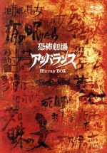 【中古】 恐怖劇場アンバランス　Blu－ray　BOX（Blu－ray　Disc）／（ドラマ）,渡辺美佐子,蜷川幸雄,岡田英次,円地文子（原作）,西村京太郎（原作）,松本清張（原作）,山田風太郎（原作）