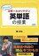 関先生が教える世界一わかりやすい英単語の授業の画像