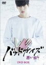 【中古】 バッドガイズ−悪い奴ら− DVD−BOX/キム・サンジュン,パク・ヘジン,マ・ドンソク