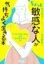 苑田純子(著者),長沼睦雄(監修)販売会社/発売会社：三笠書房発売年月日：2020/10/30JAN：9784837969488