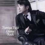 【中古】 大人ロック（ファンクラブ生産限定盤）／藤井フミヤ