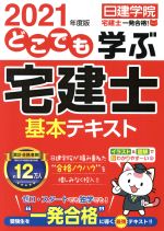 日建学院(著者)販売会社/発売会社：建築資料研究社発売年月日：2020/11/02JAN：9784863587205