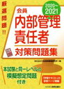 日本投資環境研究所(編者)販売会社/発売会社：ビジネス教育出版社発売年月日：2020/10/26JAN：9784828308470