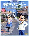 【中古】 東京ディズニーシー パーフェクトガイドブック(2021) My Tokyo Disney Resort／ディズニーファン編集部(編者)