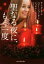 【中古】 聖なる夜に、もう一度 mirabooks/リン・グレアム,ペニー・ジョーダン,ジュリア・ジャスティス【著】,山田有里,緒川さら,伊坂奈々【訳】 110円