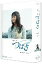 【中古】 つばさ 完全版 DVD−BOX I/多部未華子,中村梅雀,高畑淳子,住友紀人(音楽) 9,801円
